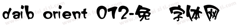 daib orient 012字体转换
